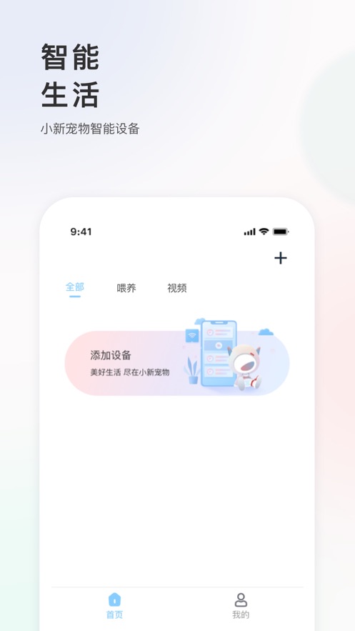 小新寵物3