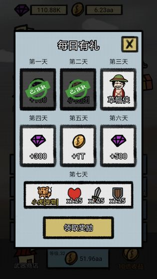 小錘錘捶你胸口2