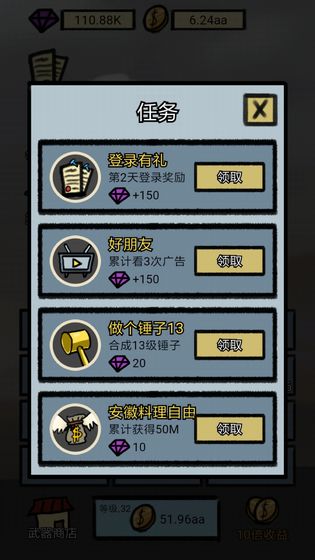 小錘錘捶你胸口4