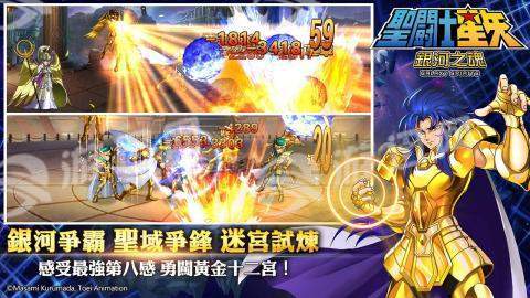 圣斗士星矢銀河之魂1
