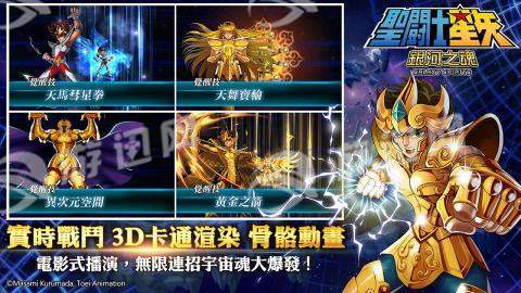 圣斗士星矢銀河之魂2