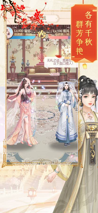 婉君上位記1