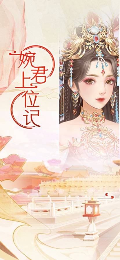 婉君上位記2