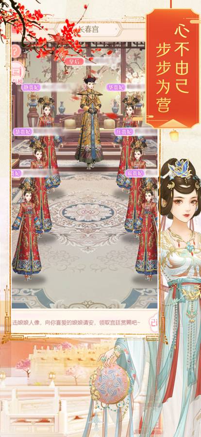 婉君上位記4