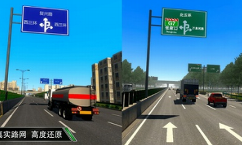卡車之星2
