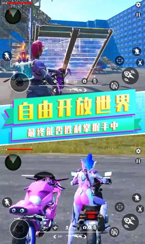 吃雞戰(zhàn)場之夜1