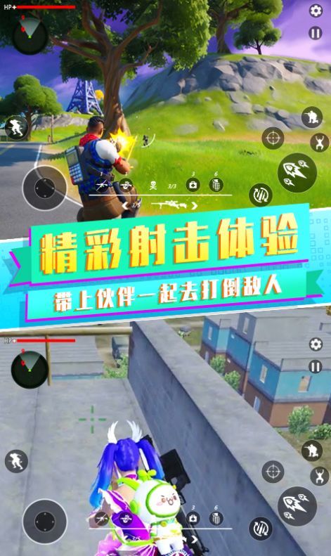 吃雞戰(zhàn)場之夜3