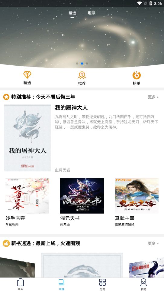 土豆閱讀2