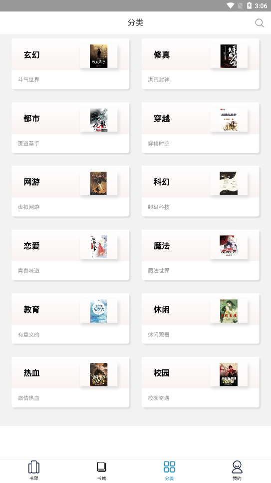 土豆閱讀3
