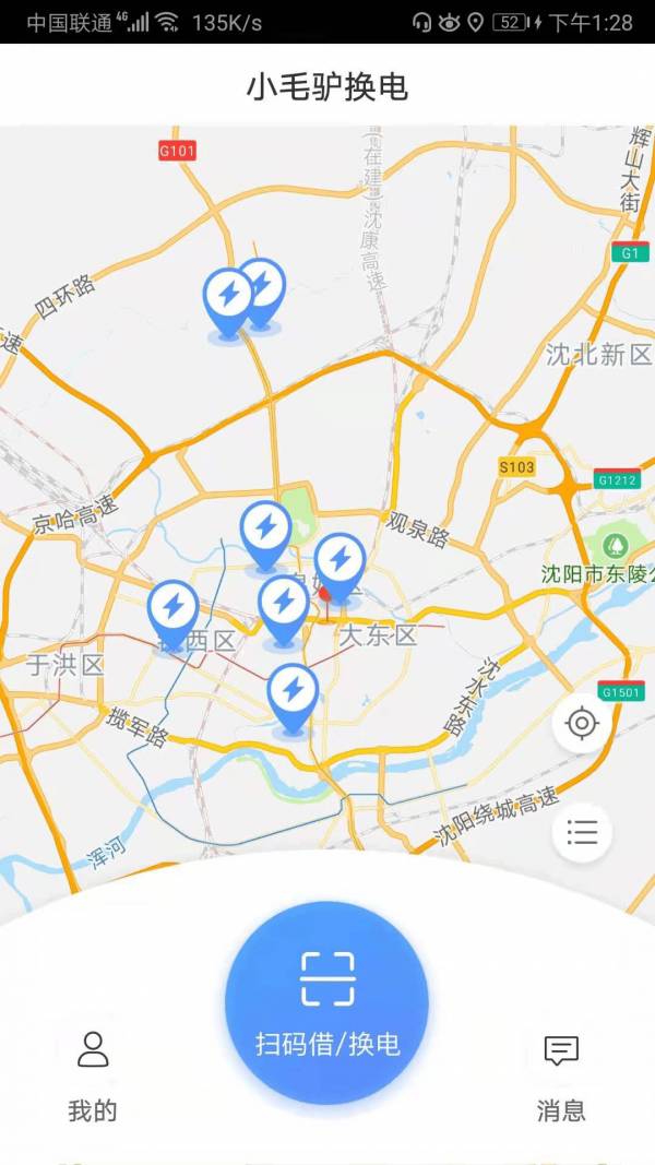 小毛驢換電1