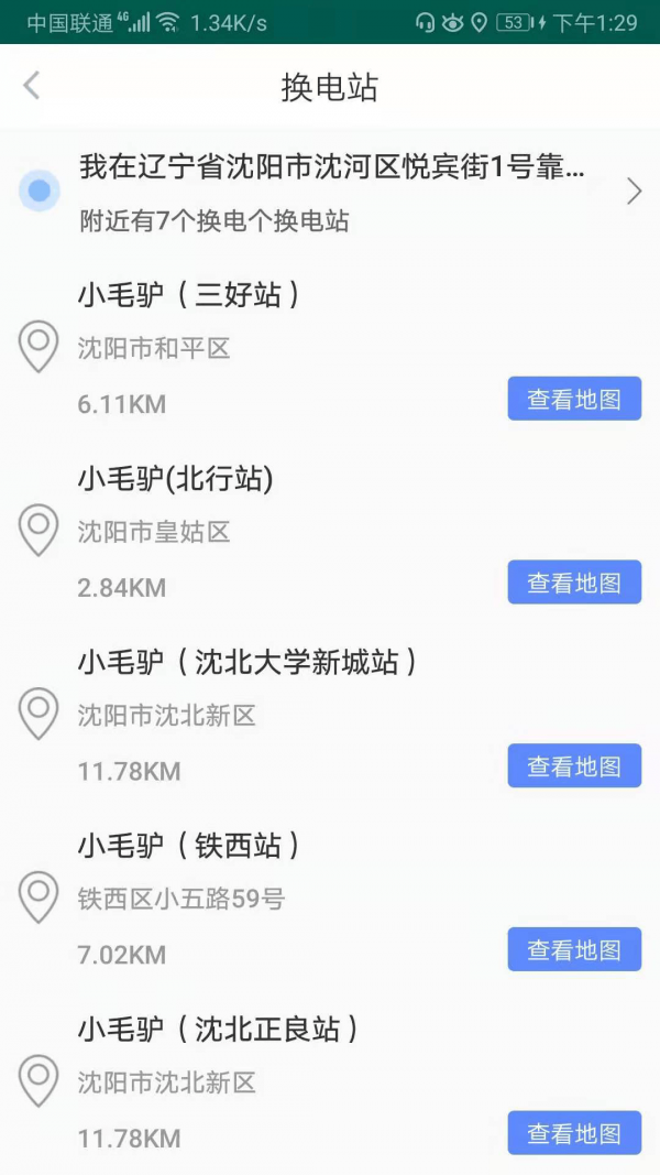 小毛驢換電2