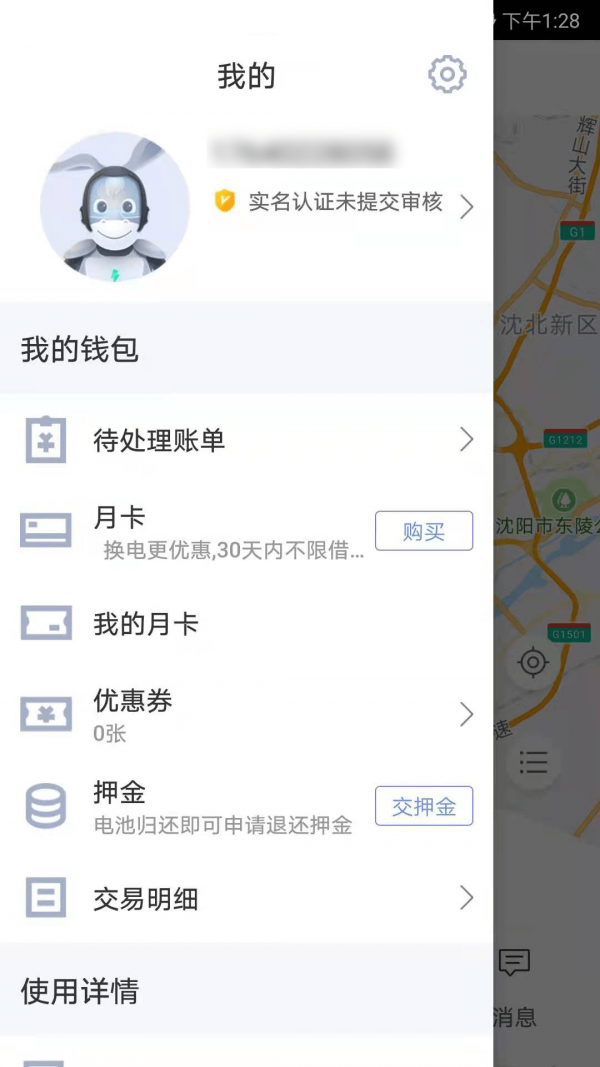 小毛驢換電3
