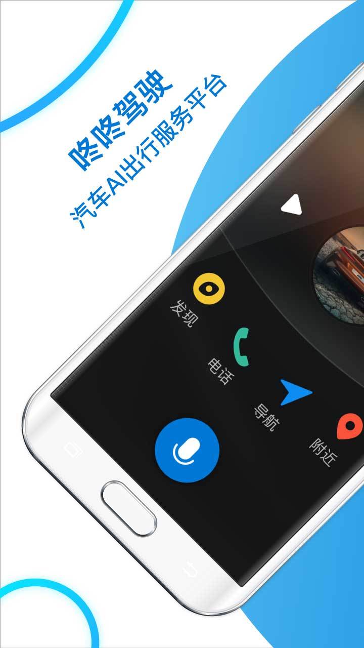 咚咚駕駛1
