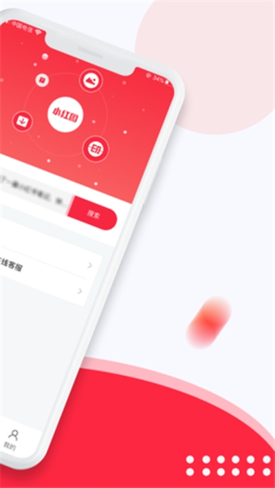 小紅圖2