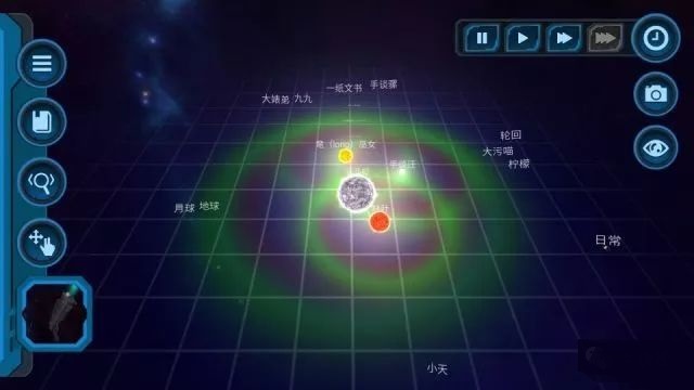 口袋里的宇宙1