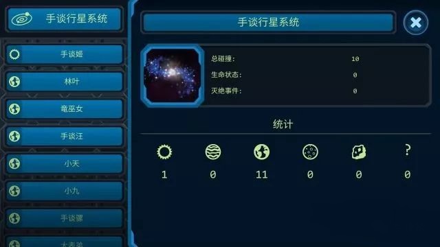 口袋里的宇宙2