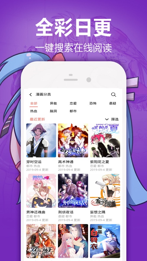 嘿嘿漫畫app1