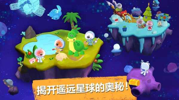 小小熊宇航員2
