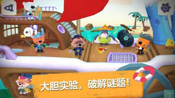 小小熊宇航員3