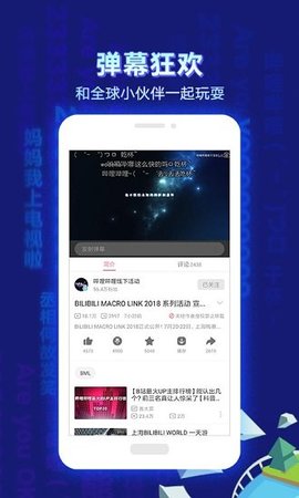 嗶哩嗶哩HD安卓版2