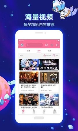 嗶哩嗶哩HD安卓版3