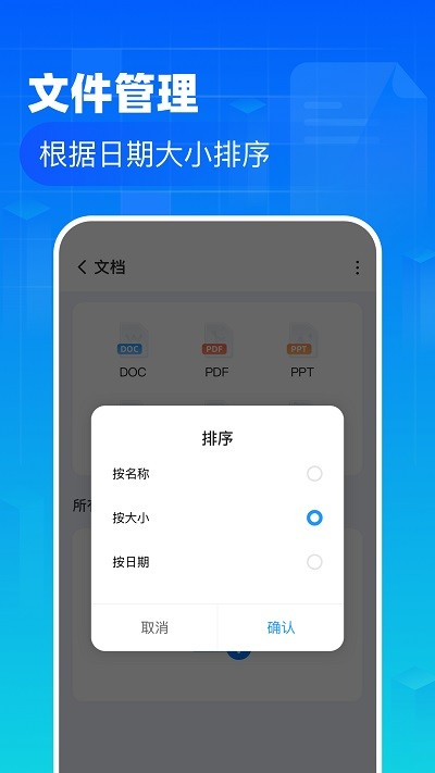 叮當文件管理2