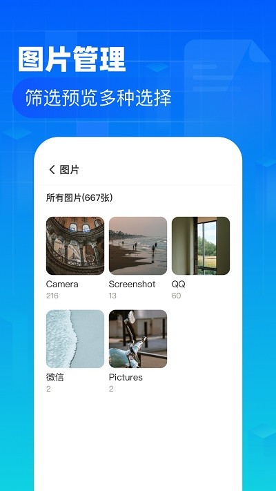 叮當文件管理3