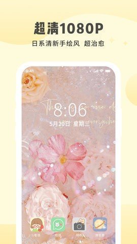 多美壁紙大全app1