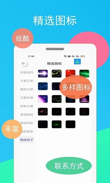 小螞蟻快捷指令換圖標(biāo)2
