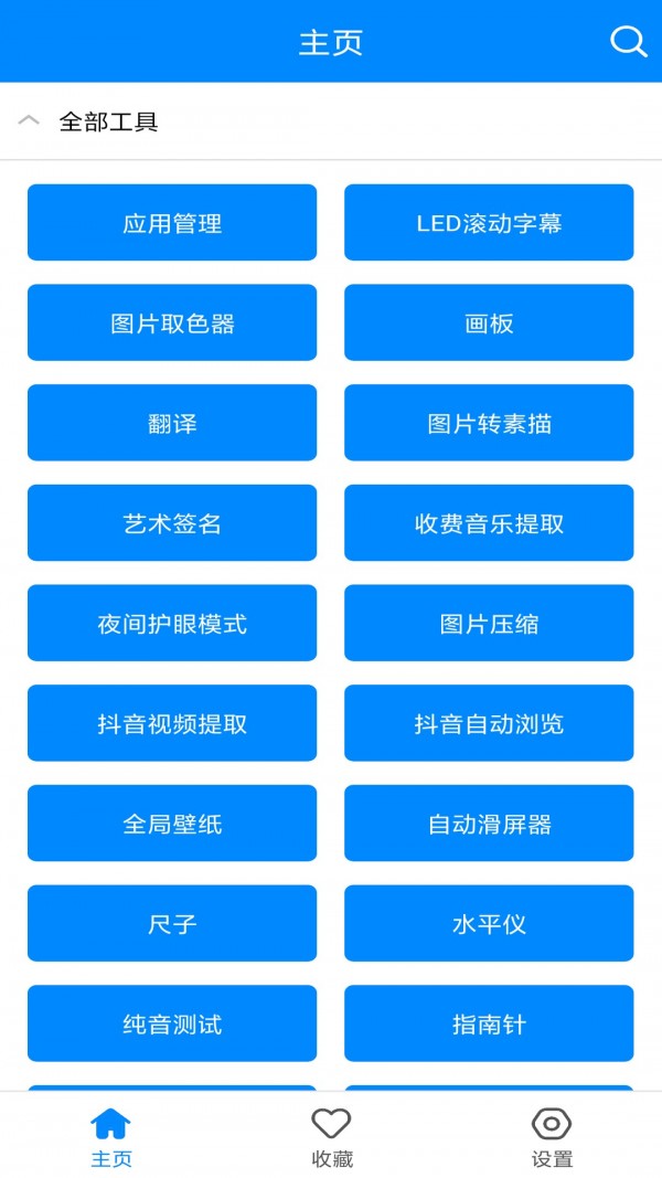 小強(qiáng)工具盒2