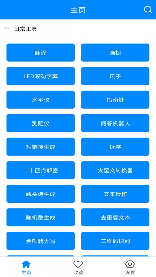 小強(qiáng)工具盒3