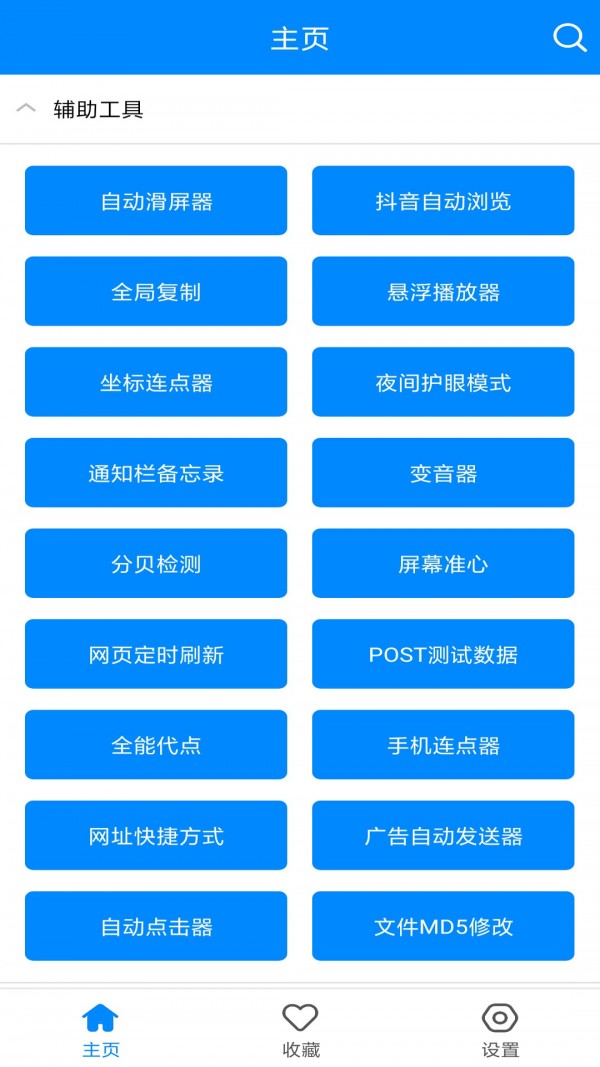 小強(qiáng)工具盒4