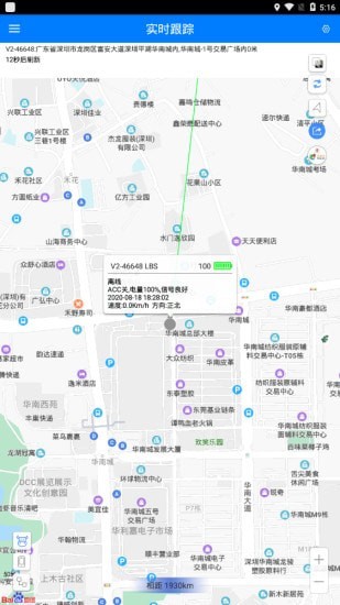品寧v5.5.11安卓版1