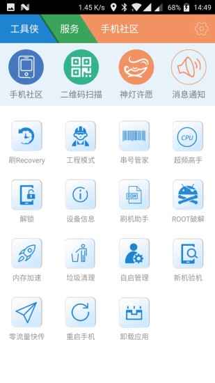 工具俠2