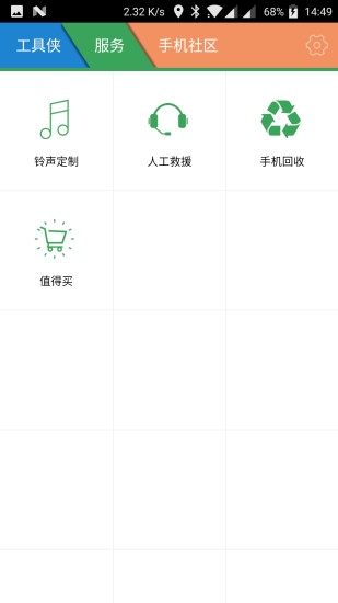 工具俠3