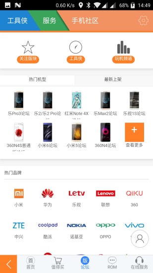 工具俠4