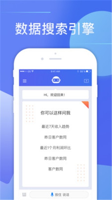 小睿智能助手2