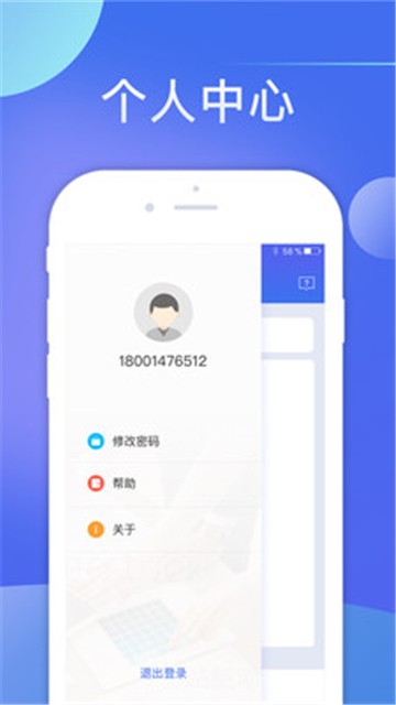小睿智能助手4
