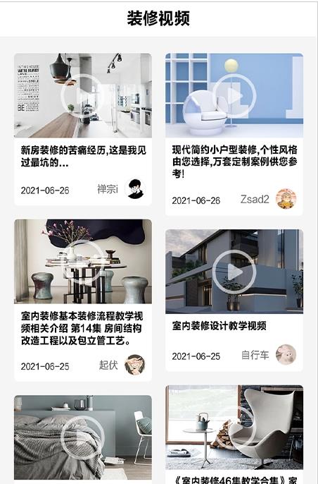 小紅裝修1