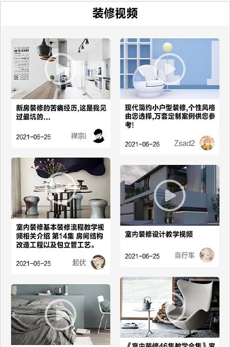 小紅裝修2