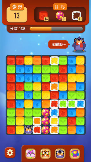 嗨倉鼠3