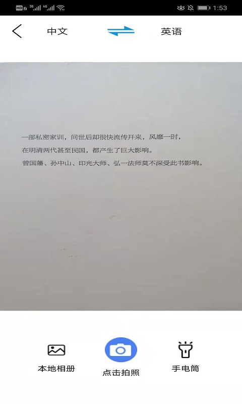 在線通翻譯2