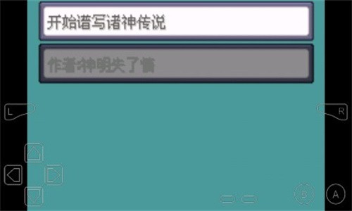 口袋妖怪諸神黃昏重置版3
