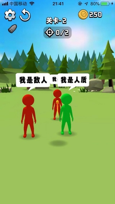 頭號射手2