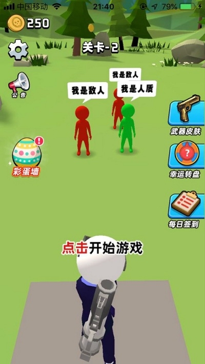 頭號射手3