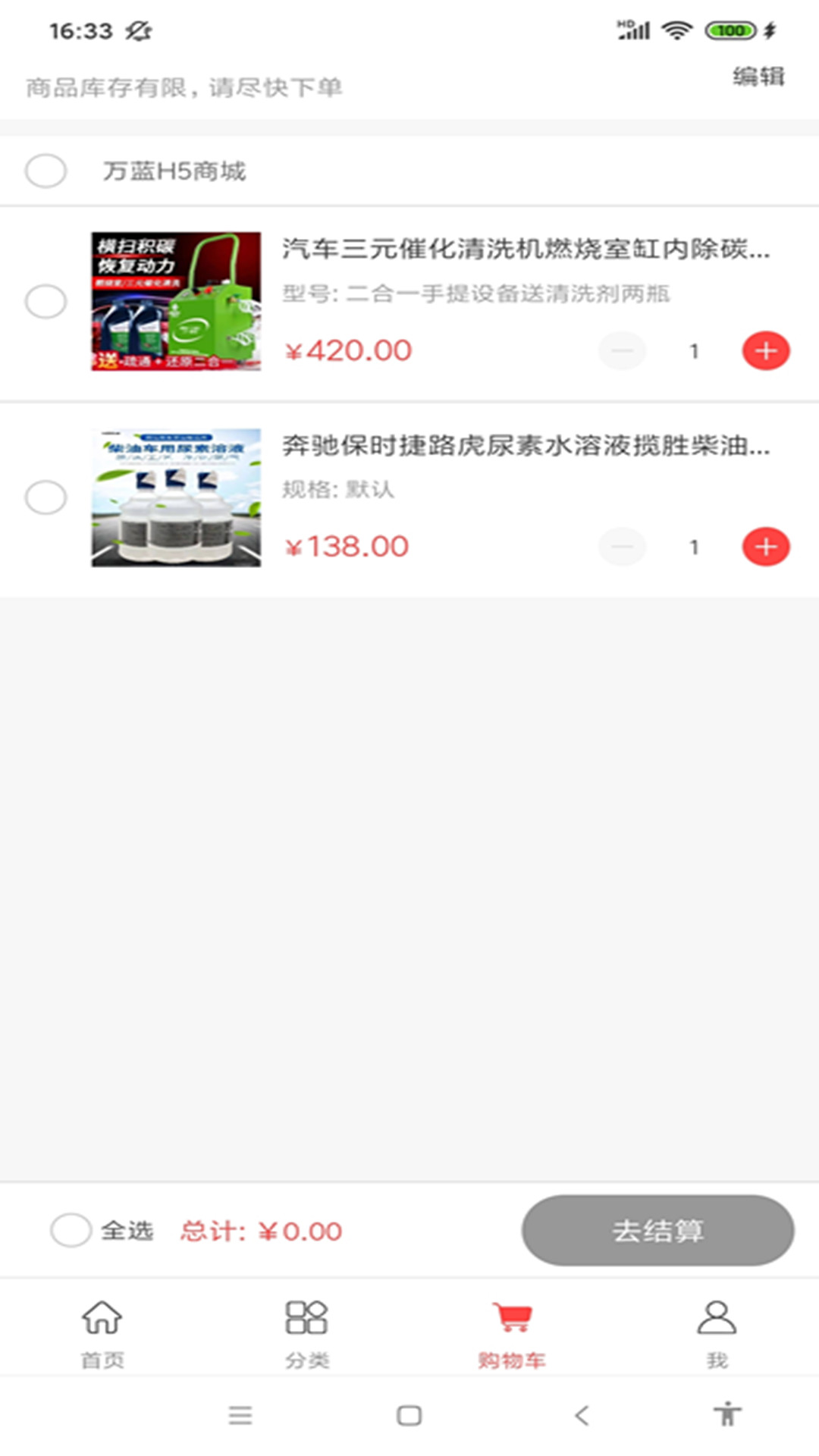小藍管車4