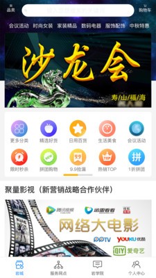 壽巖砡1