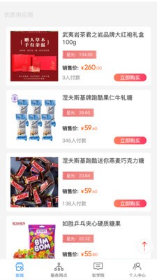 壽巖砡2