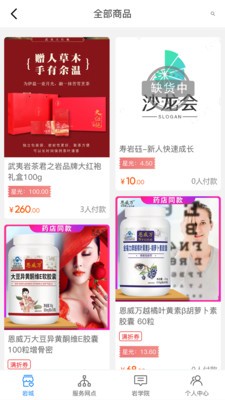 壽巖砡4