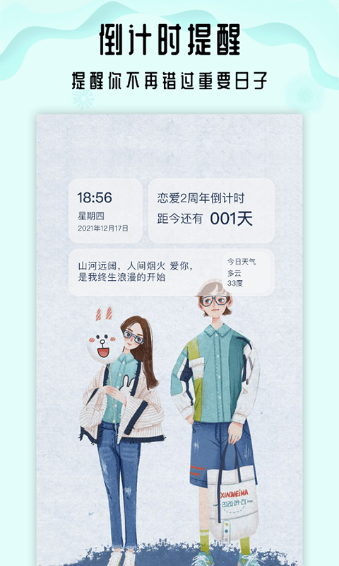 小沙漏倒計時1